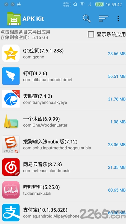 Apk Kit：高效管理安卓安装包的实用工具