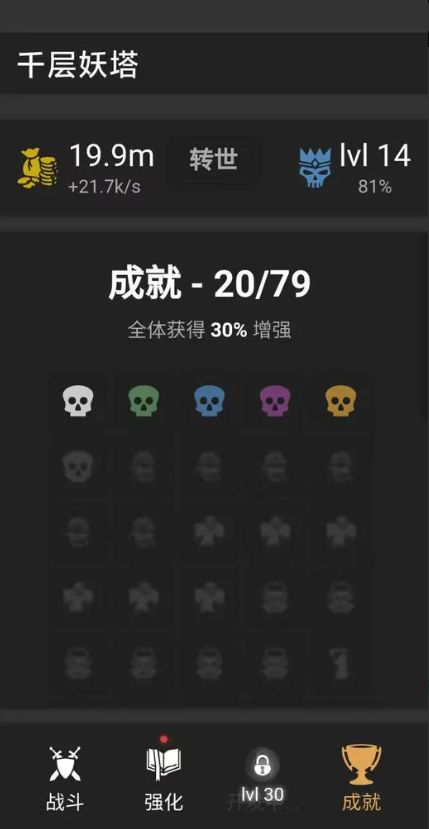 千层妖塔手游下载 - 修仙冒险之旅