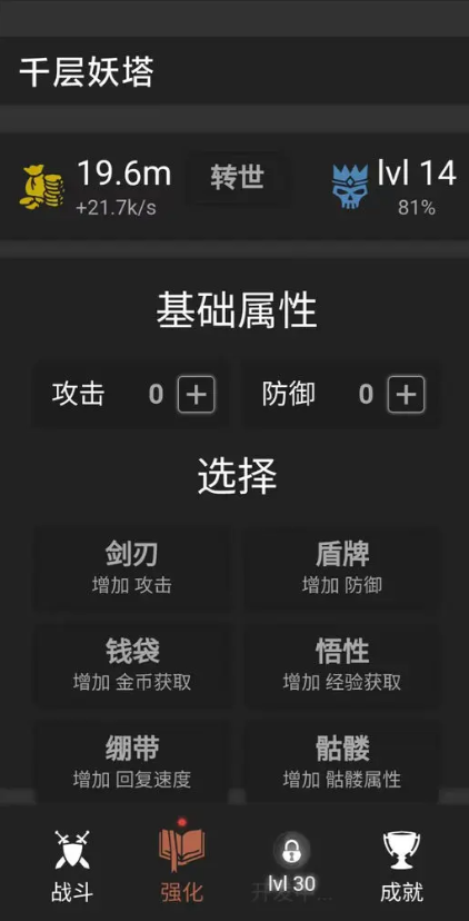 千层妖塔手游下载 - 修仙冒险之旅