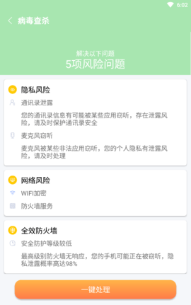下载开泰清理：高效手机清理与优化工具