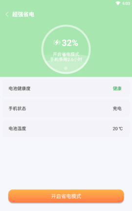 下载开泰清理：高效手机清理与优化工具