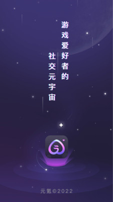 元恋 - Android 社交聊天，丰富你的交友体验
