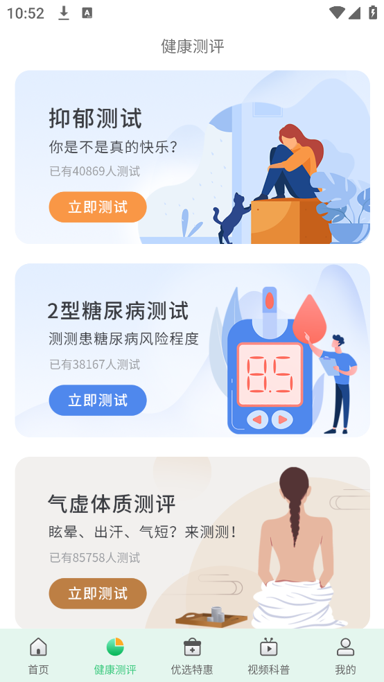 医院挂号网app - 预约挂号，避免线下无号困扰