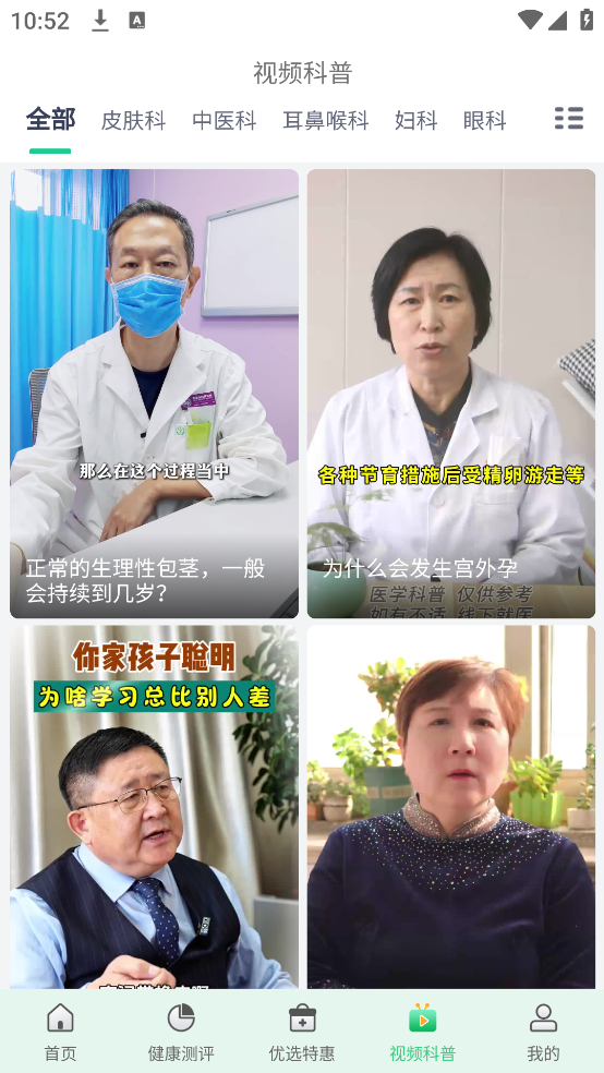 医院挂号网app - 预约挂号，避免线下无号困扰