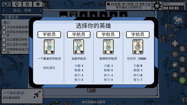 堆叠太空手机版：开启你的太空建造之旅