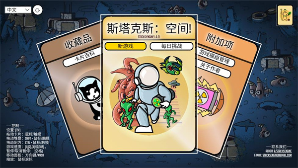 堆叠太空手机版：开启你的太空建造之旅