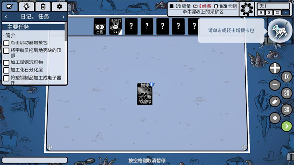 堆叠太空手机版：开启你的太空建造之旅