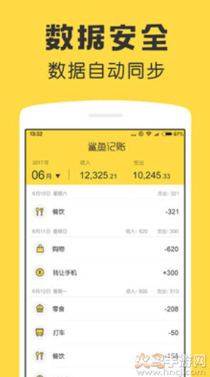 鲨鱼记账app兼职任务 - 赚取额外收入的绝佳机会
