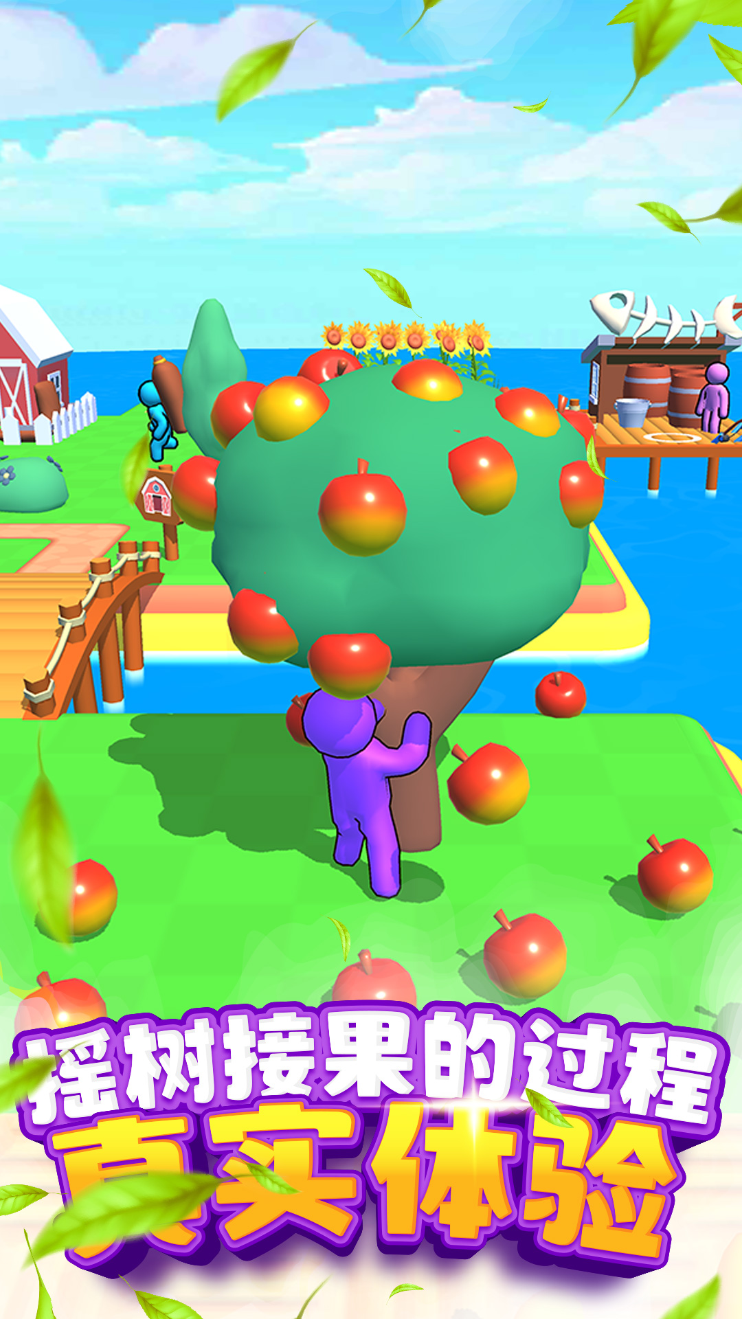 割韭菜小行家 - Android 休闲益智游戏下载