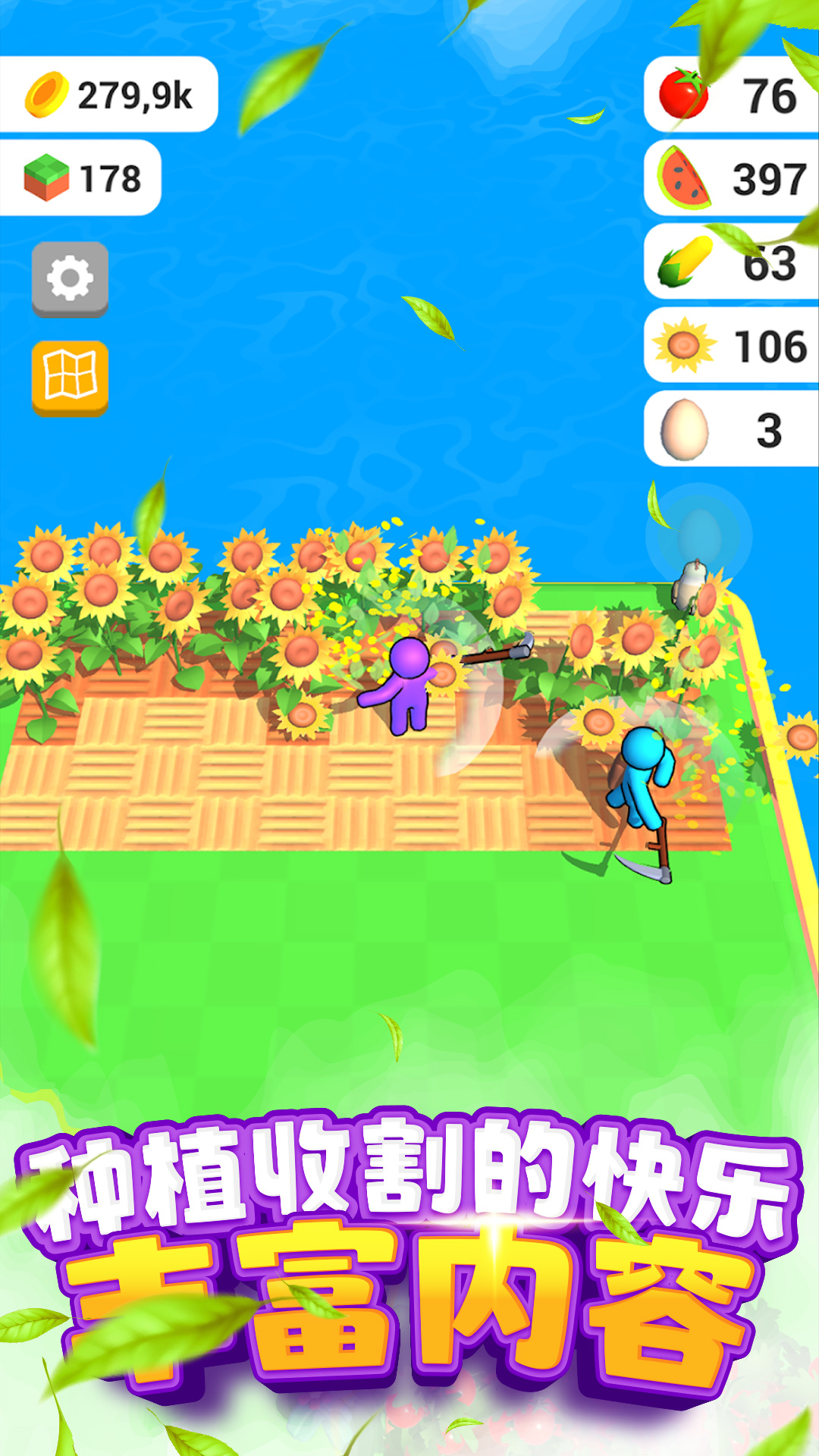 割韭菜小行家 - Android 休闲益智游戏下载