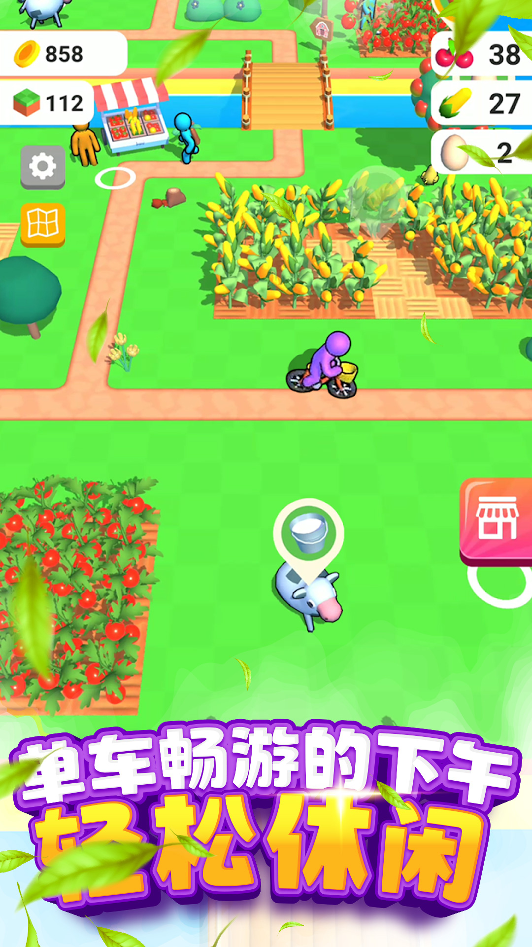 割韭菜小行家 - Android 休闲益智游戏下载