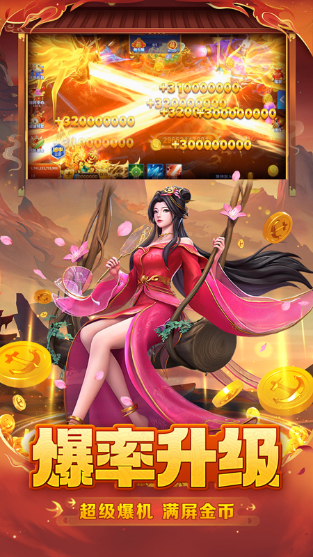 贝贝捕鱼官方高爆版下载 - 深海探险之旅