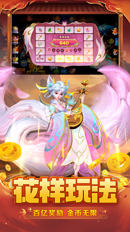 贝贝捕鱼官方高爆版下载 - 深海探险之旅