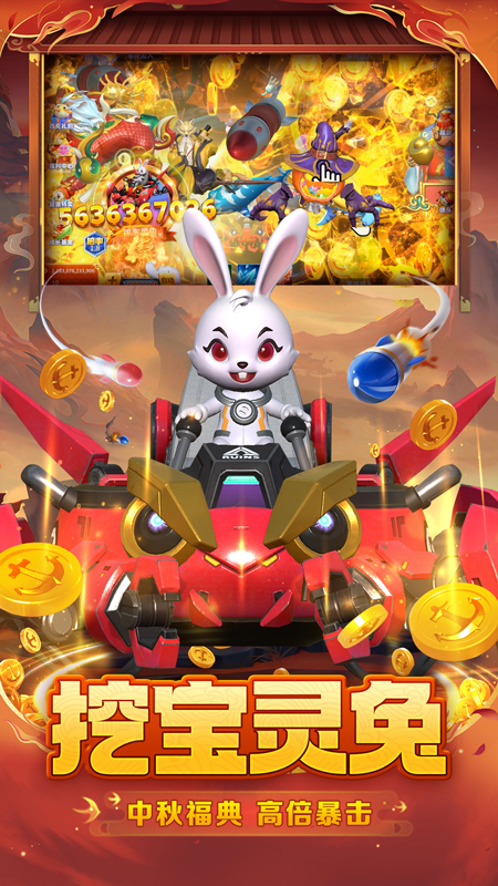 贝贝捕鱼官方高爆版下载 - 深海探险之旅