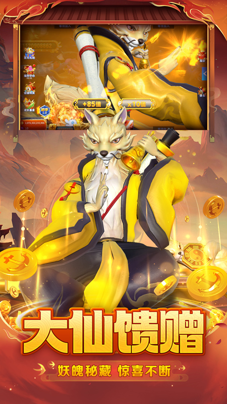 贝贝捕鱼官方高爆版下载 - 深海探险之旅