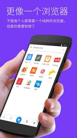 星尘浏览器：高效纯净的Android浏览体验