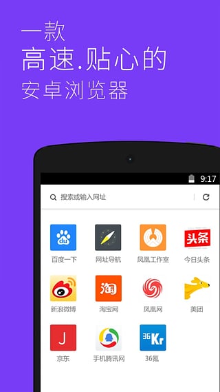 星尘浏览器：高效纯净的Android浏览体验