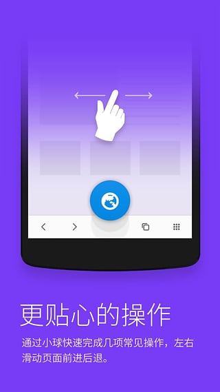 星尘浏览器：高效纯净的Android浏览体验