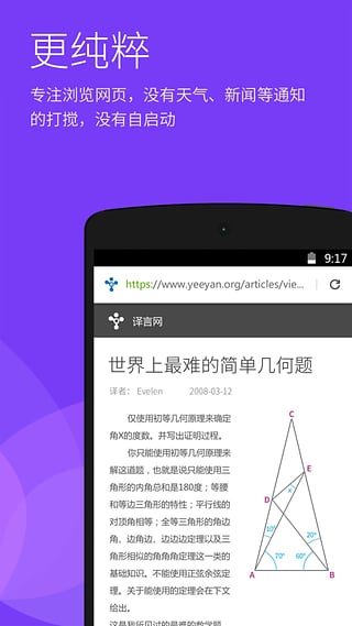星尘浏览器：高效纯净的Android浏览体验