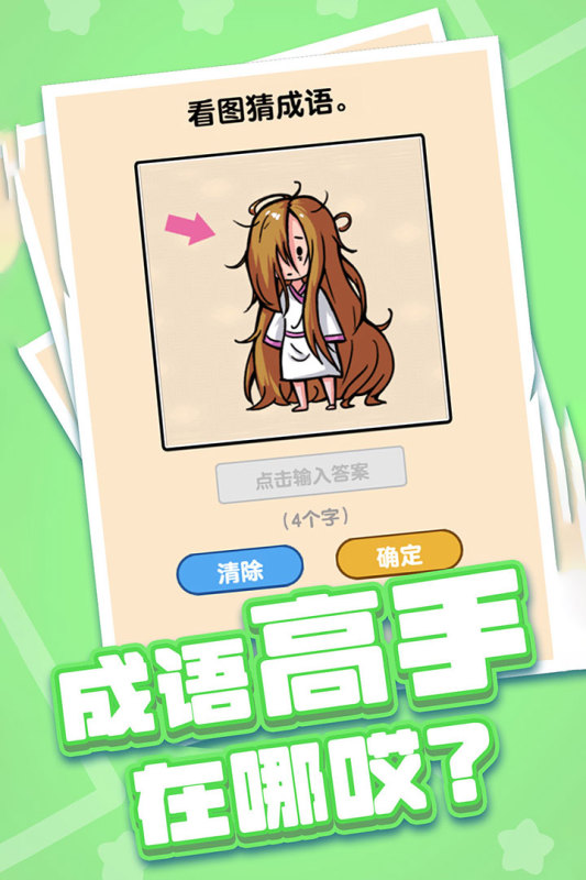 燃烧吧大脑九游版下载与玩法攻略