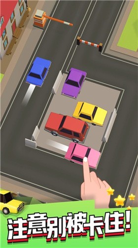 《拥挤车位》抖音休闲益智小游戏下载体验