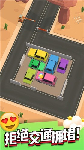《拥挤车位》抖音休闲益智小游戏下载体验