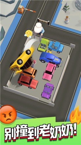 《拥挤车位》抖音休闲益智小游戏下载体验