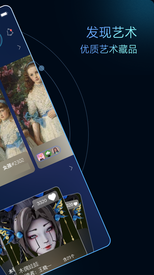 C位数字藏品App：探索创意无限的数字生活