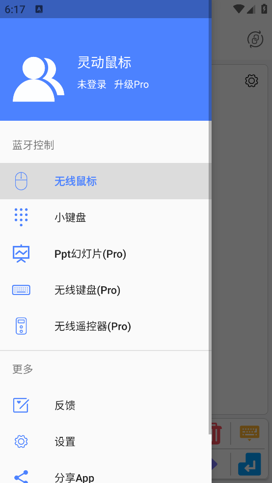 灵动鼠标app官方下载指南