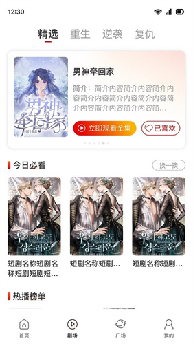 泡泡短剧 - 创作与分享趣味短剧