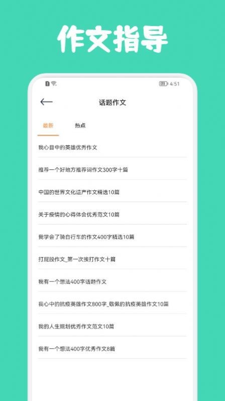 人教作文指导：深度解析与优质文章学习