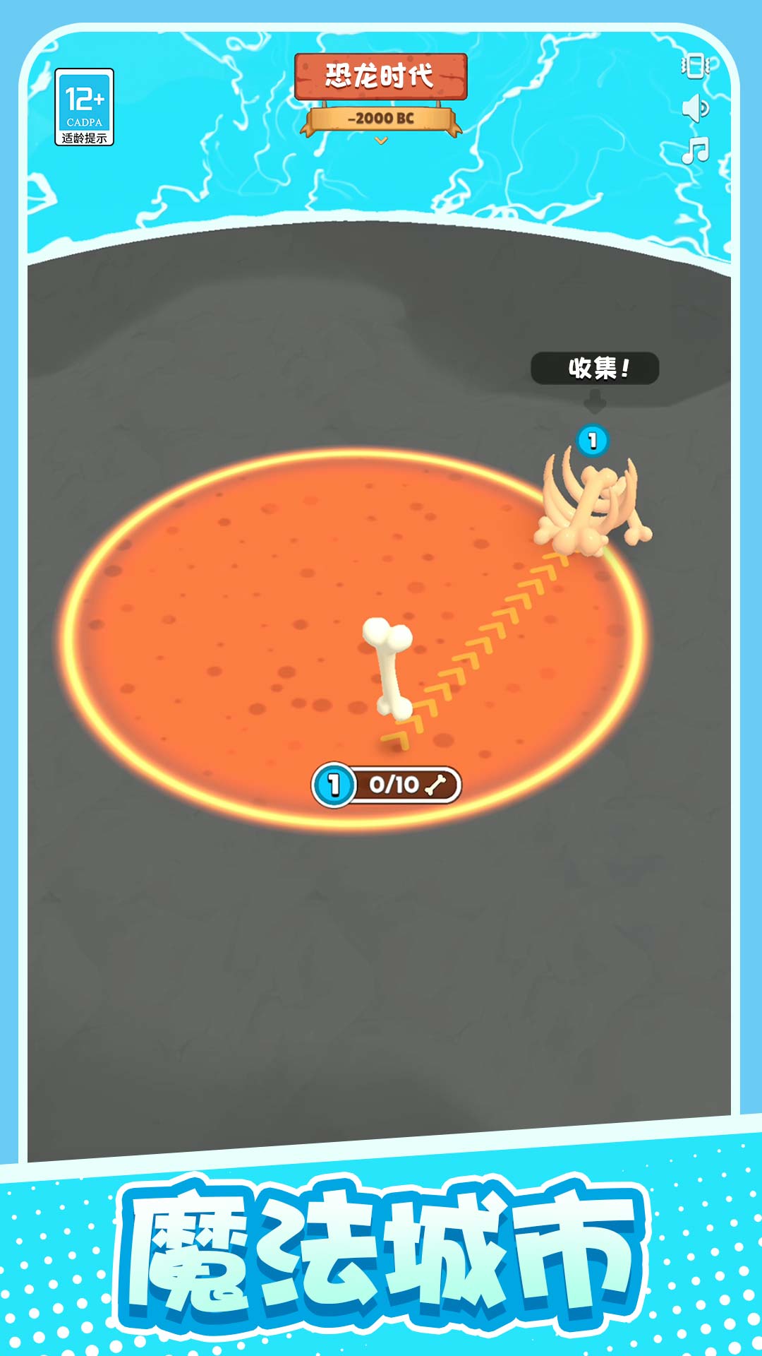 探索神秘神器，解锁终极奥秘 - 下载《超进化纪元》
