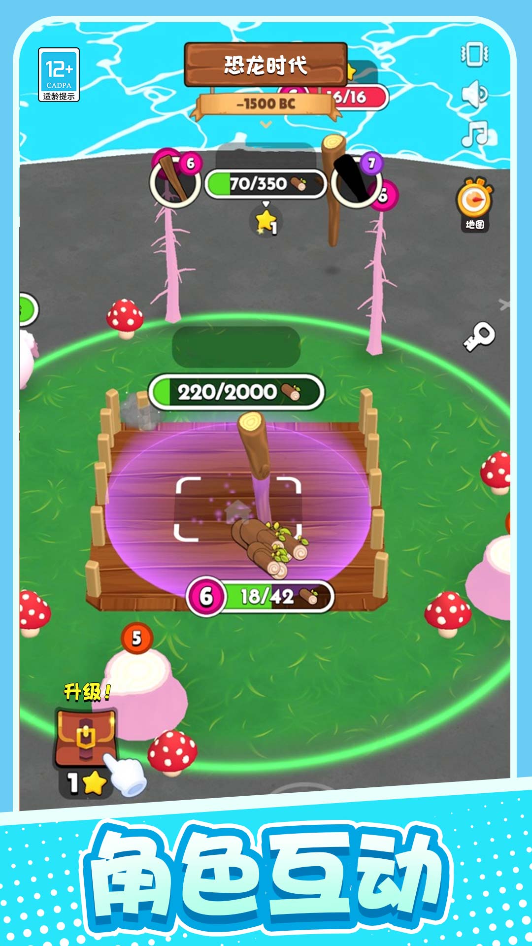 探索神秘神器，解锁终极奥秘 - 下载《超进化纪元》