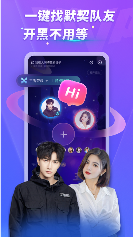 MVP陪玩平台 - 与电竞高手共游热门游戏