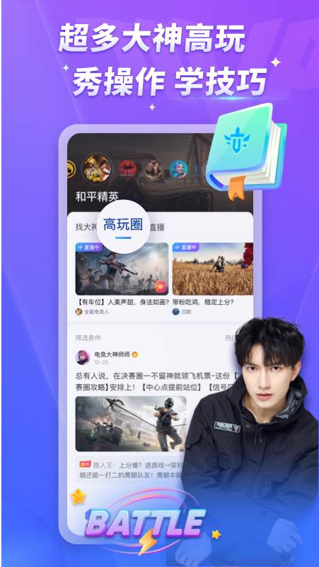 MVP陪玩平台 - 与电竞高手共游热门游戏