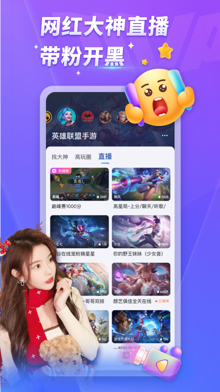 MVP陪玩平台 - 与电竞高手共游热门游戏