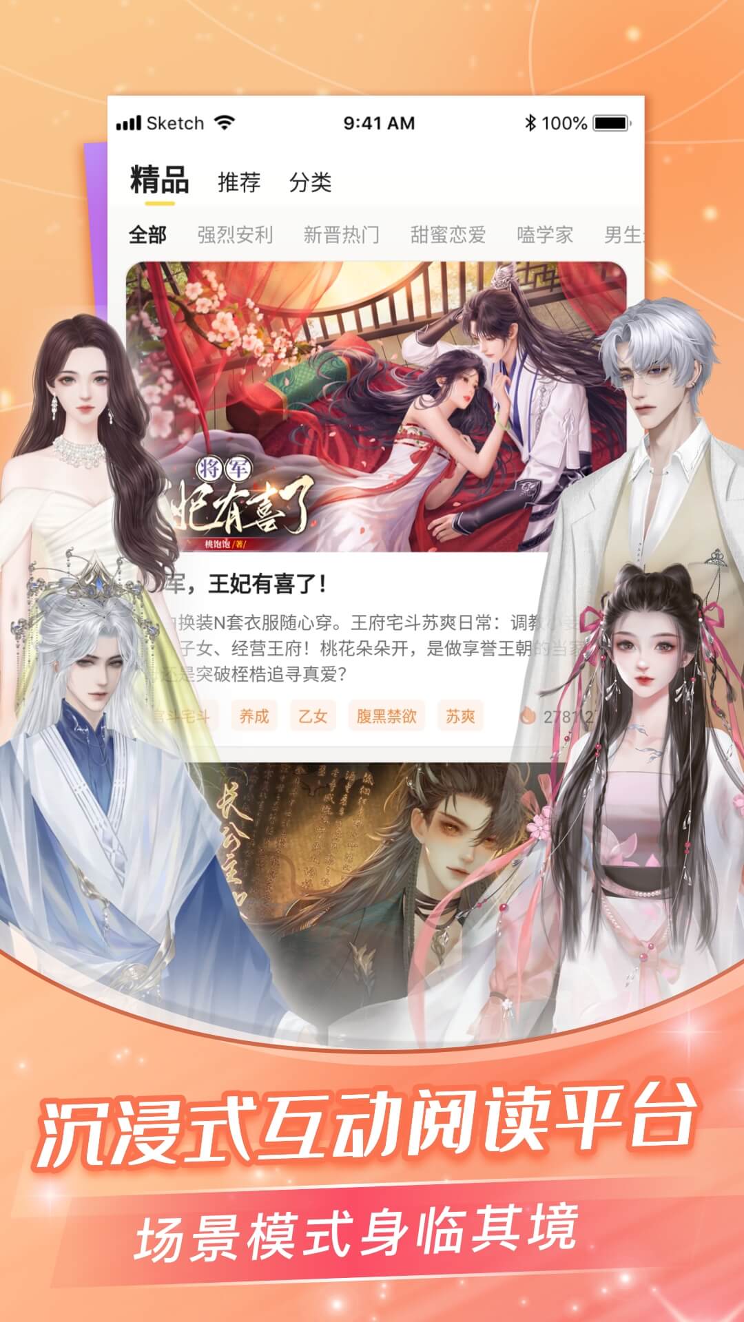 点点穿书app官方下载正版 - Android新闻阅读