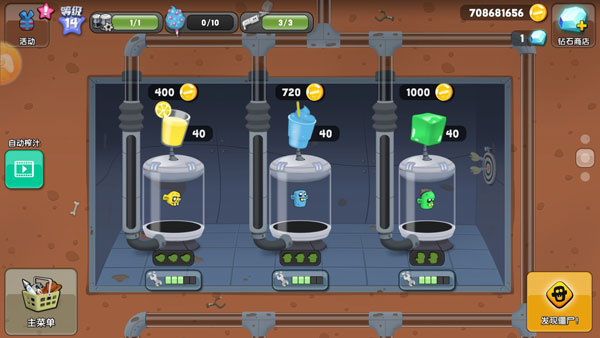 僵尸榨汁机 - 下载安卓模拟经营游戏