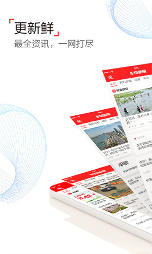 半岛新闻客户端：下载半岛圈，掌握最新微信公众号资讯