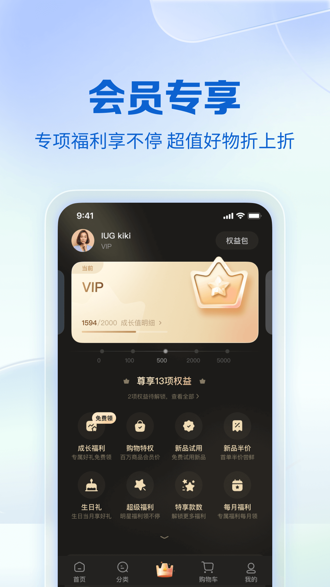 公主购app：便捷的Android网上购物省钱工具