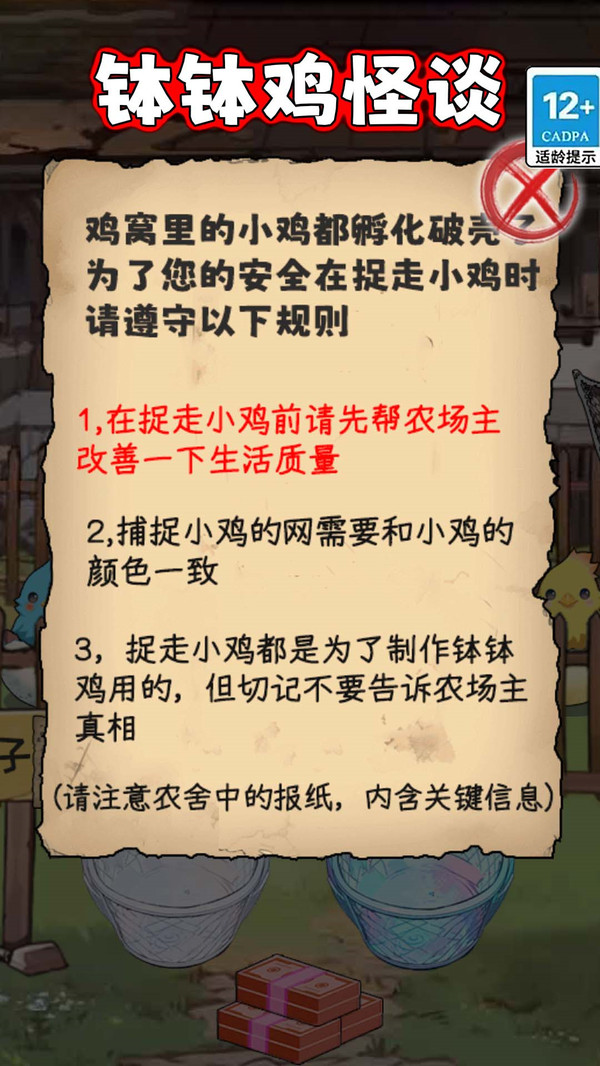 怪谈100关：探索隐藏的故事，下载开启烧脑冒险