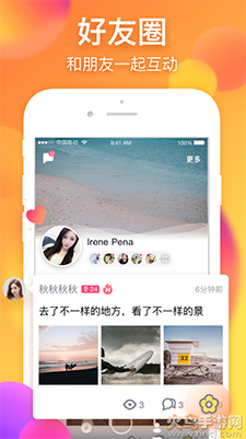 美丽约（原简简单单）app - 安卓通讯社交新体验