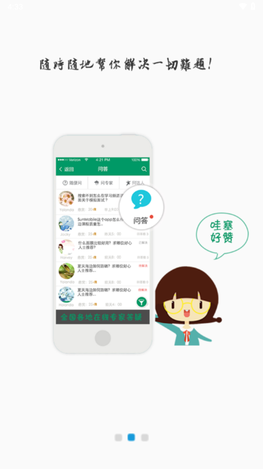 民生学吧app：高效便捷的考试学习工具