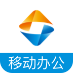 泉信app：高效移动办公解决方案