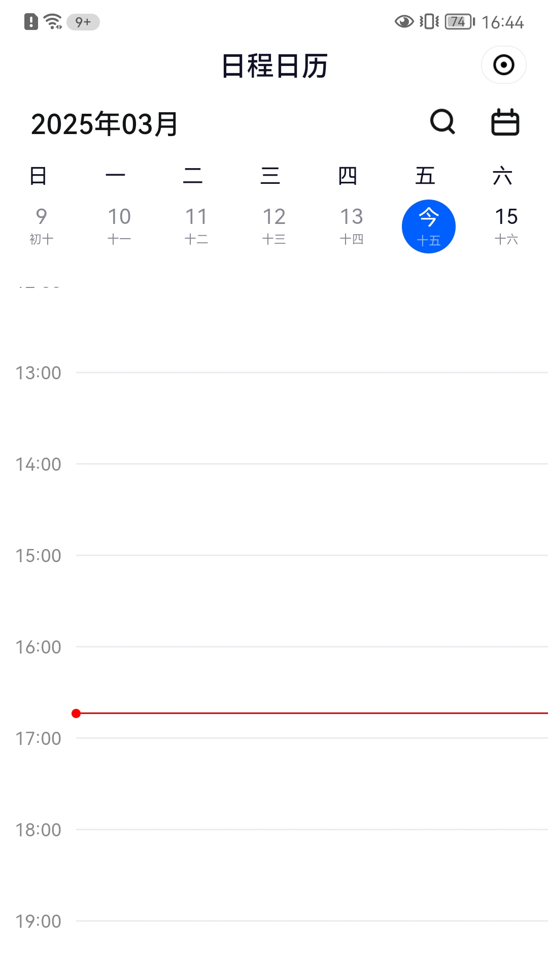 泉信app：高效移动办公解决方案