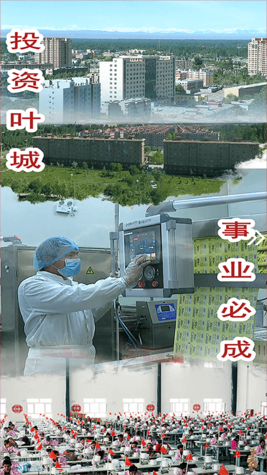 叶城好地方app：一站式获取叶城最新新闻与服务