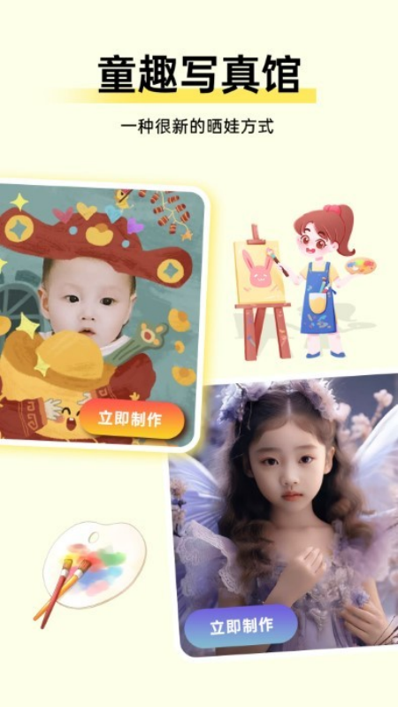 萌宝拍拍安卓版下载 - 打造专属亲子时光