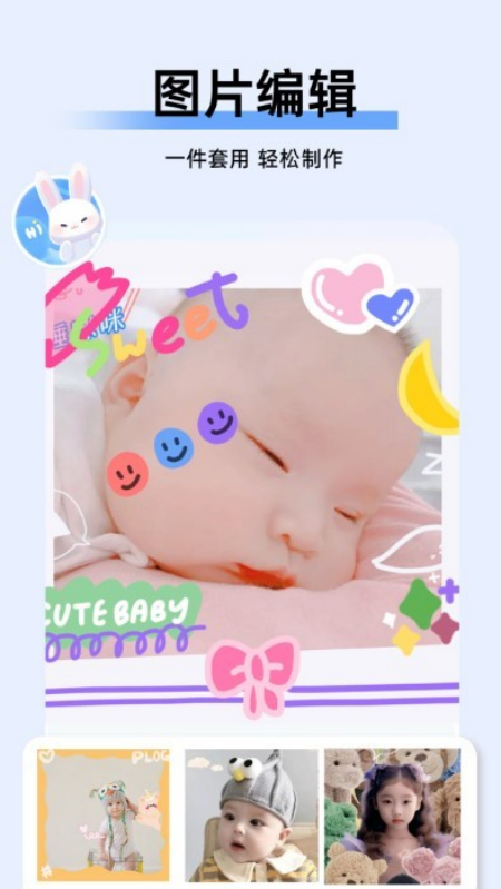 萌宝拍拍安卓版下载 - 打造专属亲子时光