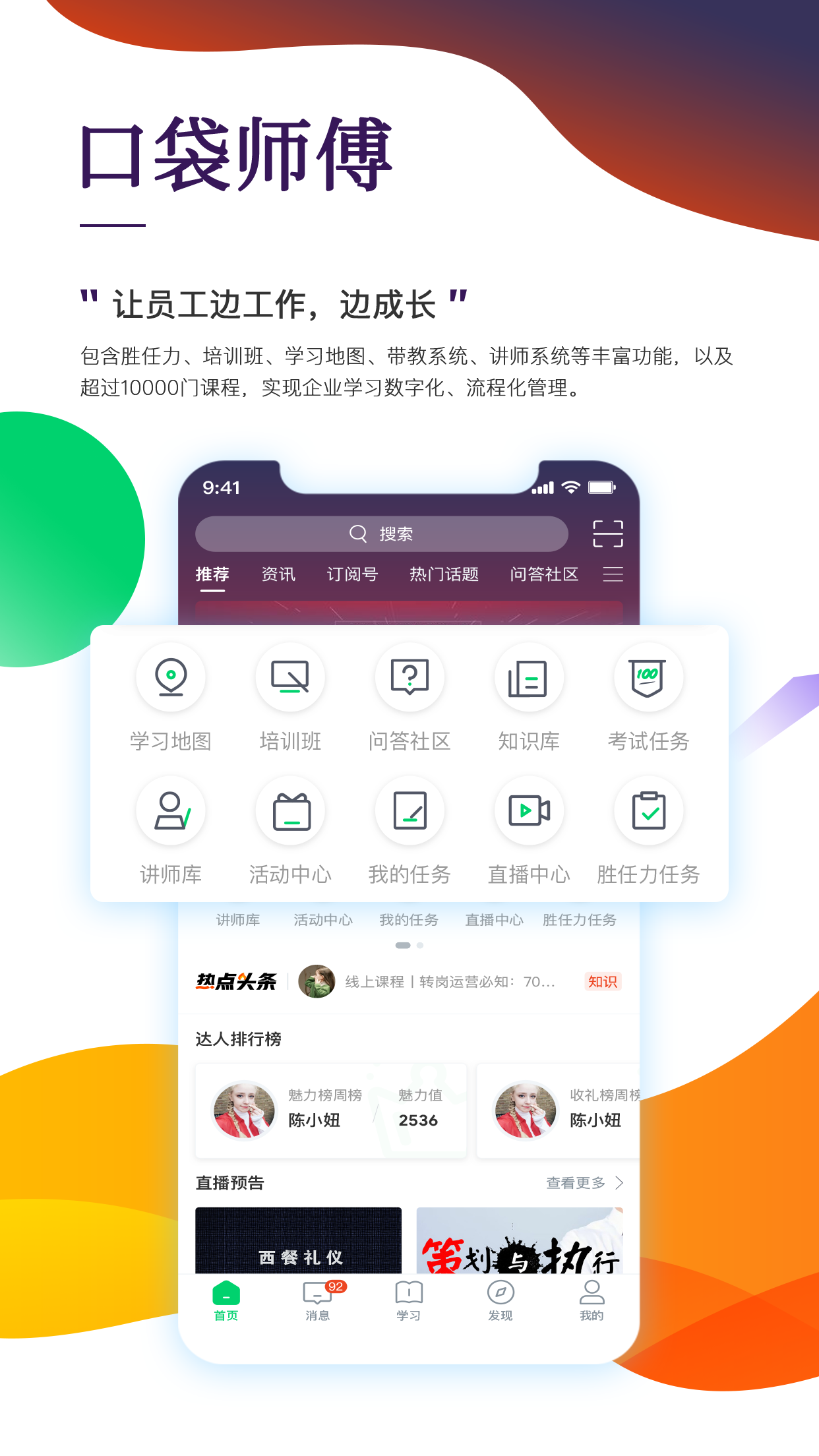职行力app：助力职场成长，推动企业繁荣
