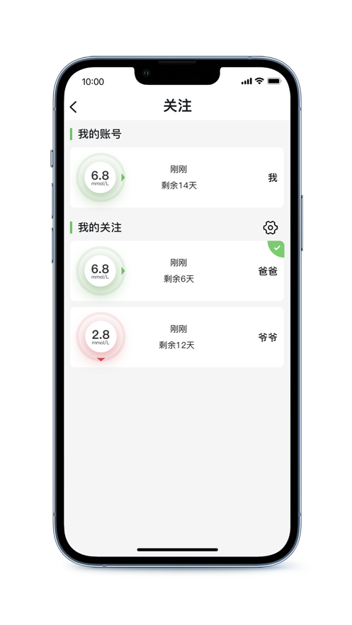 微泰动泰App：科技与健康管理的完美结合